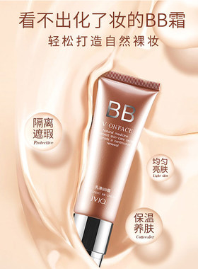 瑾泉滢护柔雾BB霜遮瑕保湿轻薄