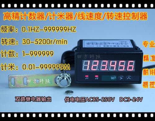 转速表线速度数显频率计瞬时流量计SF9648ZSF966/B/RS485同步恒速 - 图0
