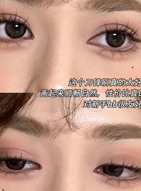 用过醉好用的眼线刷！画卧蚕眼线