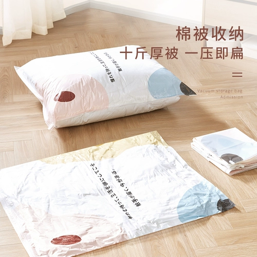 Вакуумное одеяло для домашнего использования, пуховик, сумка для хранения, постельные принадлежности