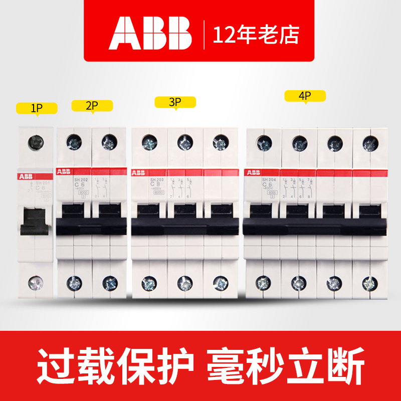 abb断路器SH204微断380V4P家用16A20A25A40A63A空气开关三相四线 - 图1