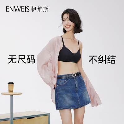 【小冰纱】伊维斯无尺码背心 高弹舒适无痕无钢圈空气薄杯内衣女