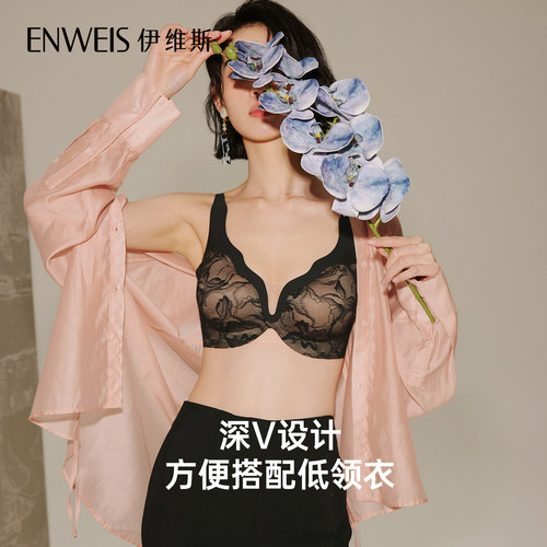 【深V强聚拢】伊维斯强聚拢蕾丝内衣女小胸显大文胸无钢圈2025秋 - 图2