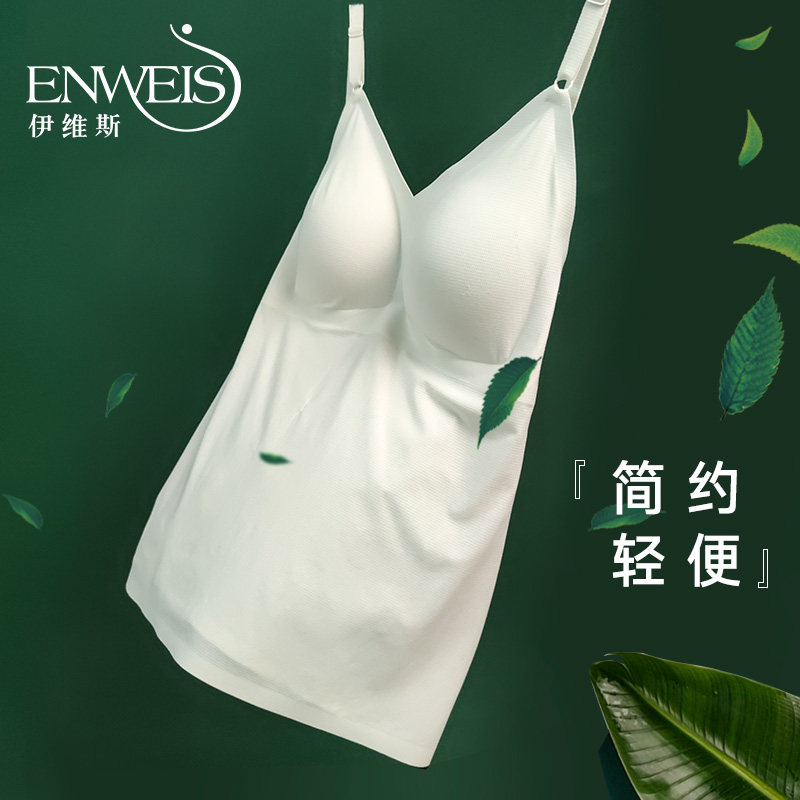 【李晟推荐】伊维斯(带杯)20新品背心 伊维斯背心吊带