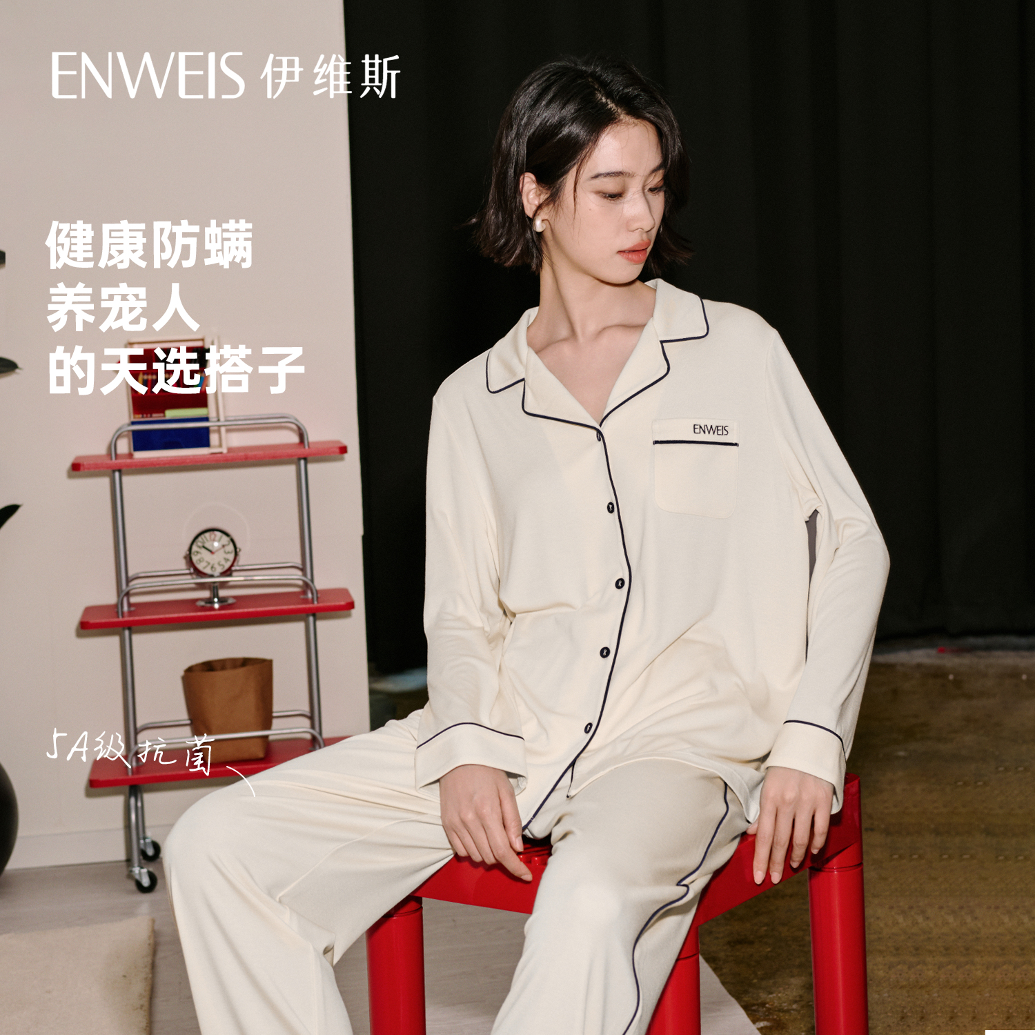 伊维斯柔软都市睡衣西装领家居服