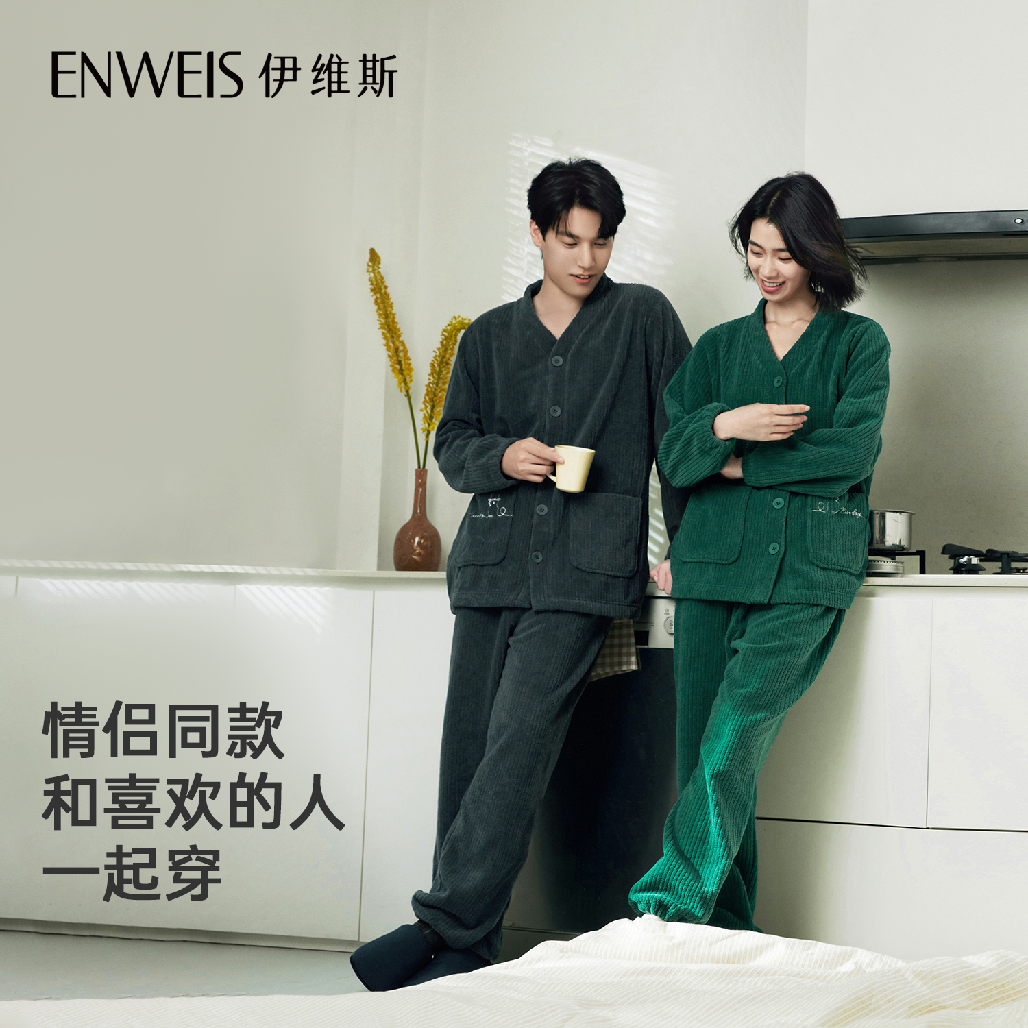 【松绒睡衣】伊维斯加绒睡衣情侣加厚保暖家居服套装可外穿保暖衣