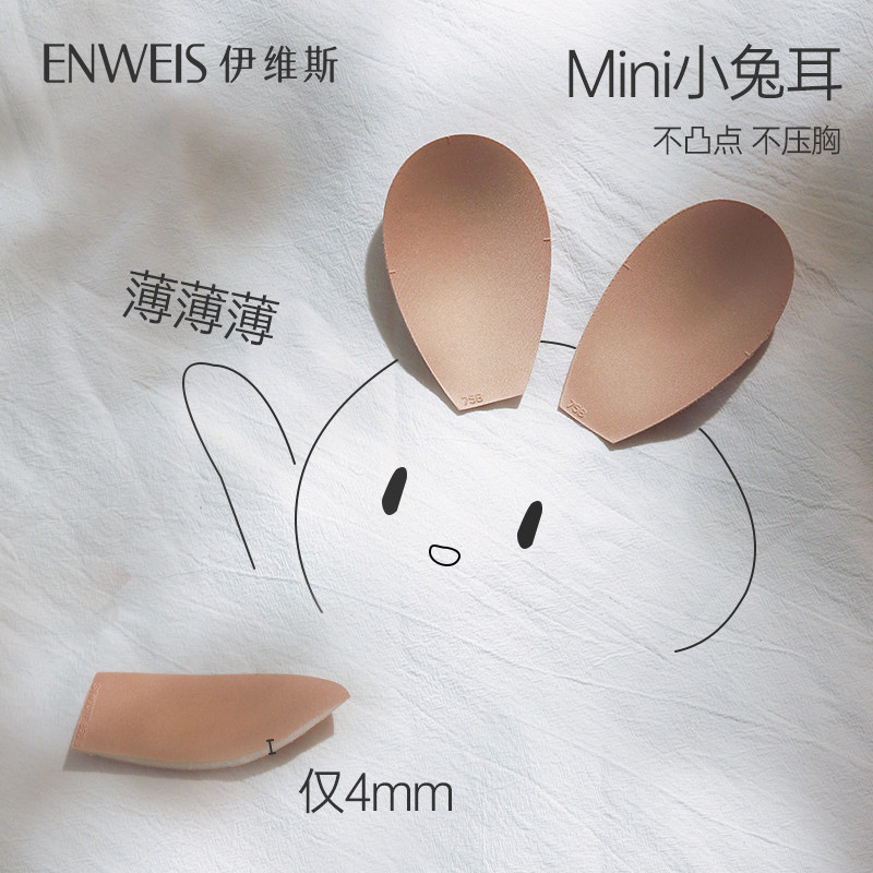  伊维斯文胸套装