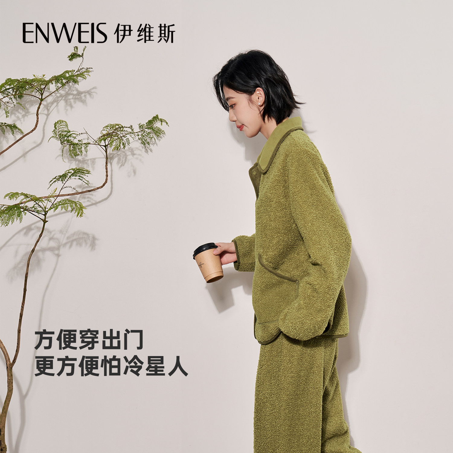 【抹茶卷】伊维斯法兰绒睡衣套装冬季