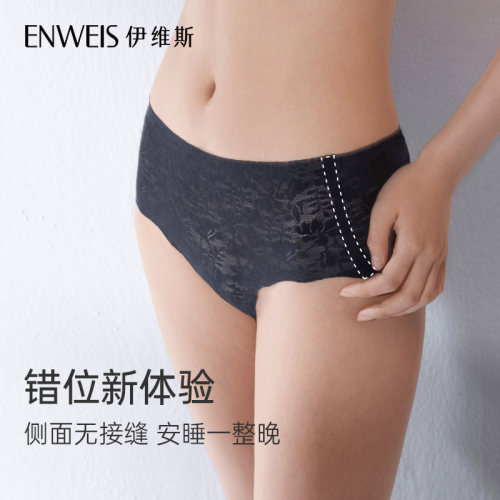 伊维斯蕾丝内裤壳聚糖抑菌透气舒适无痕抗菌小海豚内裤女士 - 图3