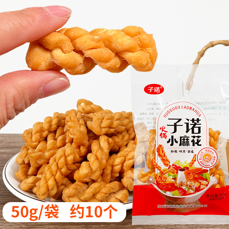 陕西特产火锅麻花袋装3斤甜咸味砂锅多口味香酥手工麻辣烫小麻花,淘宝优惠券,粉丝福利购,淘宝优惠卷
