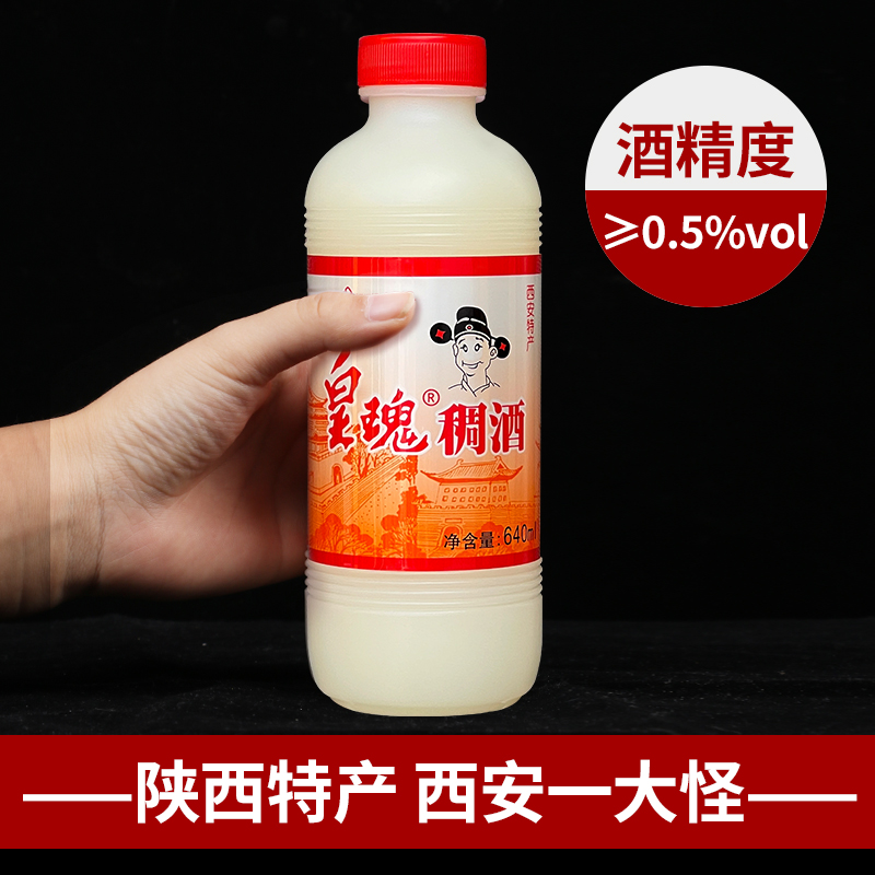 陕西特产西安皇瑰稠酒640ml*6瓶桂花糯月子甜米酒瓶装微醺醪糟酒-图1