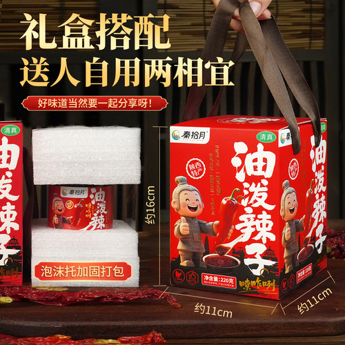 陕西特产油泼辣子礼盒牛肉酱香菇酱红油拌饭夹馍辣椒酱西安辣椒油 - 图3