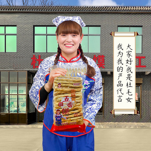 陕西特产手工棒棒馍杜毛女杂粮袋装麻辣棒棒馍五香馍蒲城干馍片 - 图1