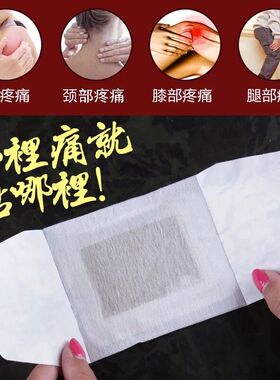 艾灸贴肩颈椎膝盖发热暖宫贴热敷