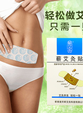 蕲艾灸贴肩颈椎发热艾草贴腰部膝盖痛官方李时珍正品蕲艾堂肚脐贴