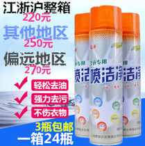 Quick Clean Spray Clean 600ML Super Degreaser Coat Collar Net Pre-Treatment Dry Cleaning Store Material