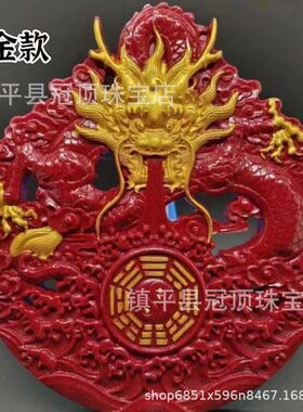 摆件镇室内金龙鱼山海福牌摆件