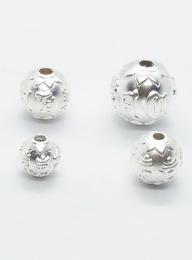 s9993diy梵文素银珠路路通手链