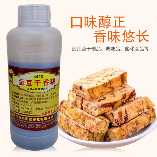 联洋 4428卤豆干香精500克 卤豆干 卤腐竹 调味品 锅巴 烧饼增香 - 图1