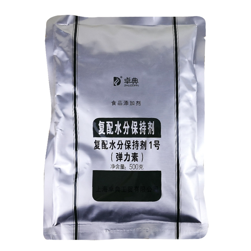 卓典弹力素复配水分保持剂1号肉类高弹脆灵食品添加剂保水剂500g,淘宝优惠券,粉丝福利购,淘宝优惠卷