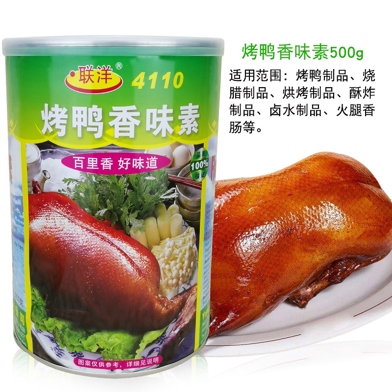 联洋4110烤鸭香味素500g 烤鸭烧鸭增香剂食用香精香料（能高温） - 图1