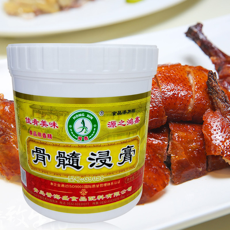 香海盛鸿鑫骨髓浸膏G9058猪牛羊鸭肉增鲜膏香精肉香回味膏魔香膏,淘宝优惠券,粉丝福利购,淘宝优惠卷