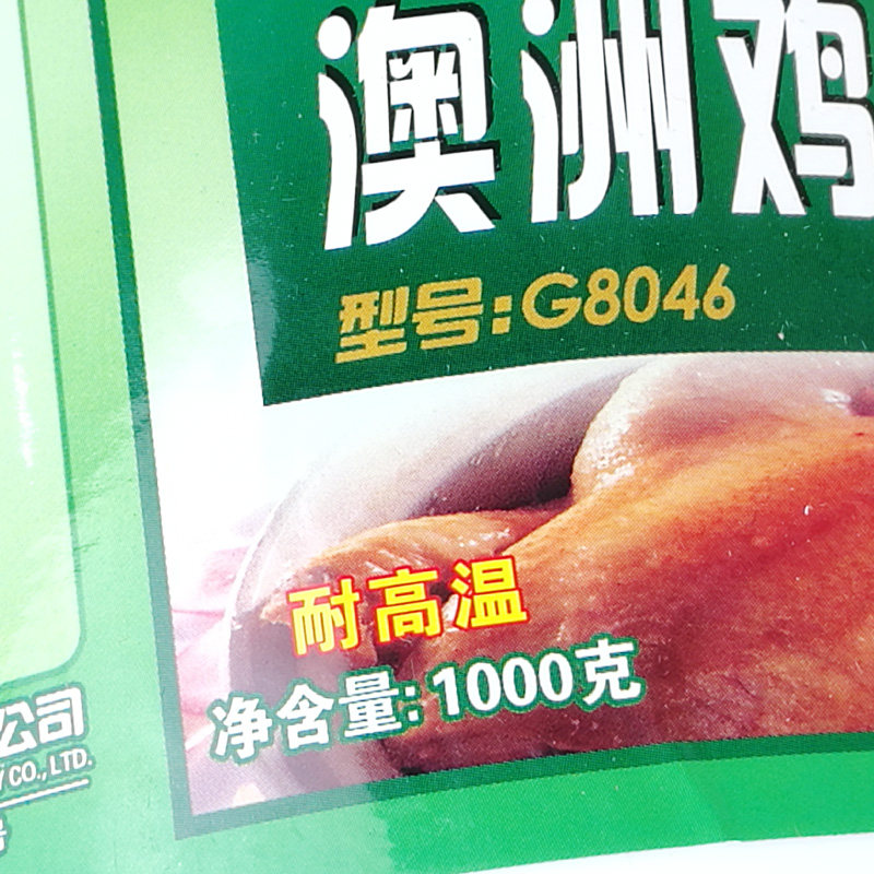 香之园澳洲鸡膏1000克鸡肉香膏鸡肉味醇厚 G8046 能高温包邮,淘宝优惠券,粉丝福利购,淘宝优惠卷