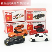 4 sets of suits McDonalds TOMY multi-Medicare TOMICA sports car racing model can slide