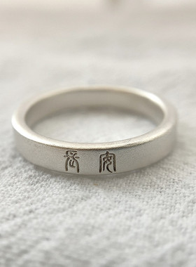 情侣足银999民族风小众设计