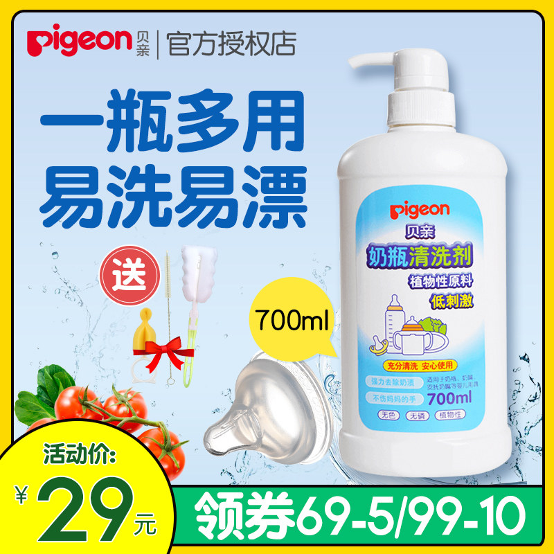 pigeon dishwashing liquid