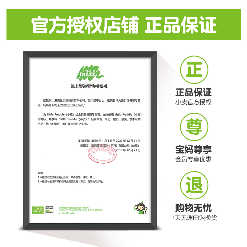 爱贝隆母婴专营店英国进口小皮水果泥100g*10支宝宝婴幼儿童辅食混合泥吸吸袋果泥1