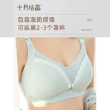 十月结晶 Поддерживающее нижнее белье для кормящих грудью, поддерживающий летний тонкий бюстгалтер для беременных