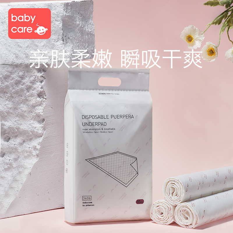 babycare冬季全套母子孕妇待产包 爱贝隆母婴待产包