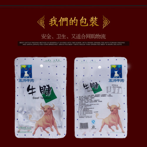 五洲牛肉牛腱王大礼盒安徽蒙城特产卤味五香大块熟食中秋年货礼包 - 图2