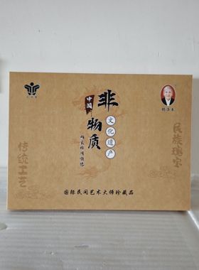 潍坊杨家埠木板年画杨洛书大师装裱高档摆台相框装饰摆件马上有钱