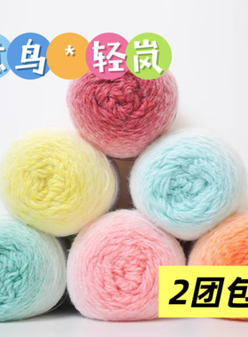 如意鸟轻岚长绒毛线手工编织钩针钩织帽子手编七星毯子材料包用线