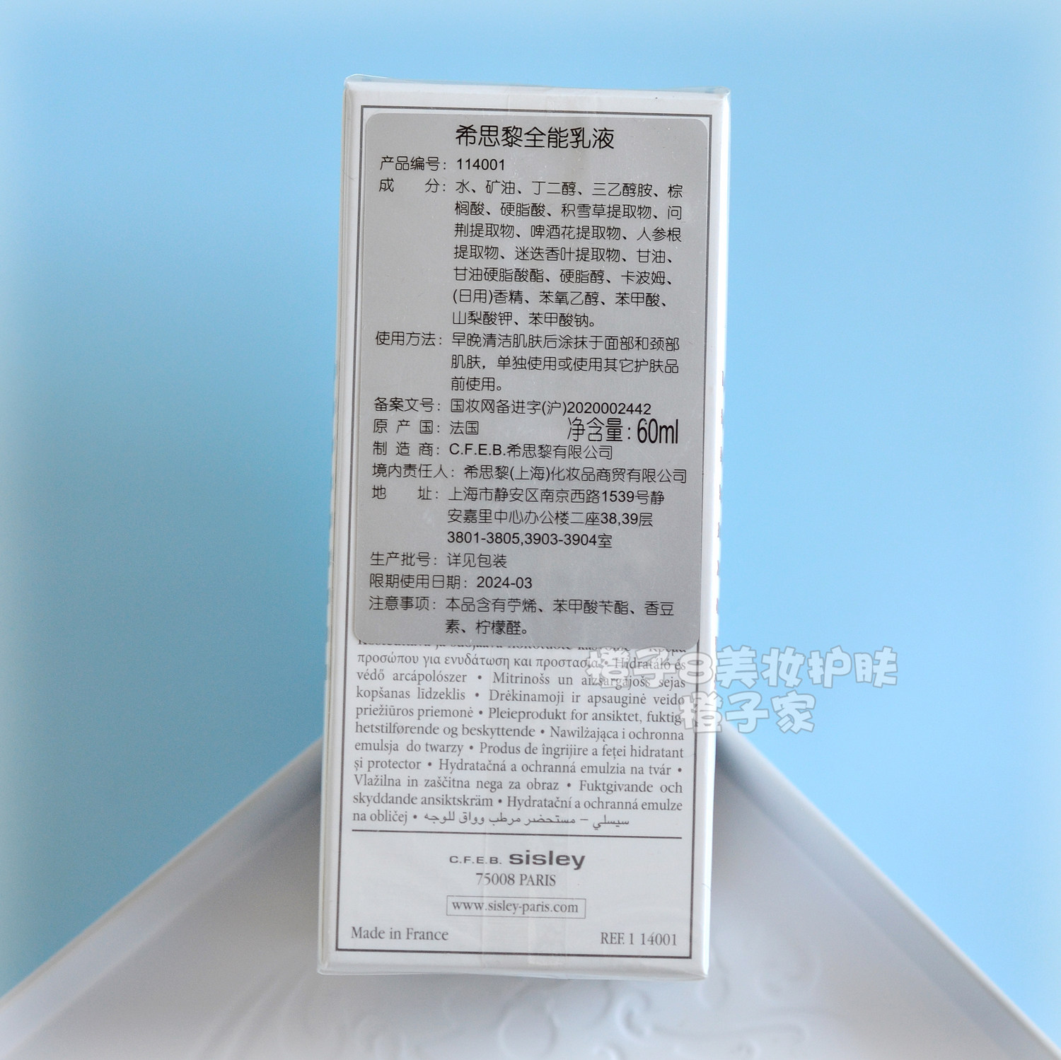 sisley希思黎全能乳液60ml 补水保湿滋润修护面霜 平衡水油维稳,淘宝优惠券,粉丝福利购,淘宝优惠卷