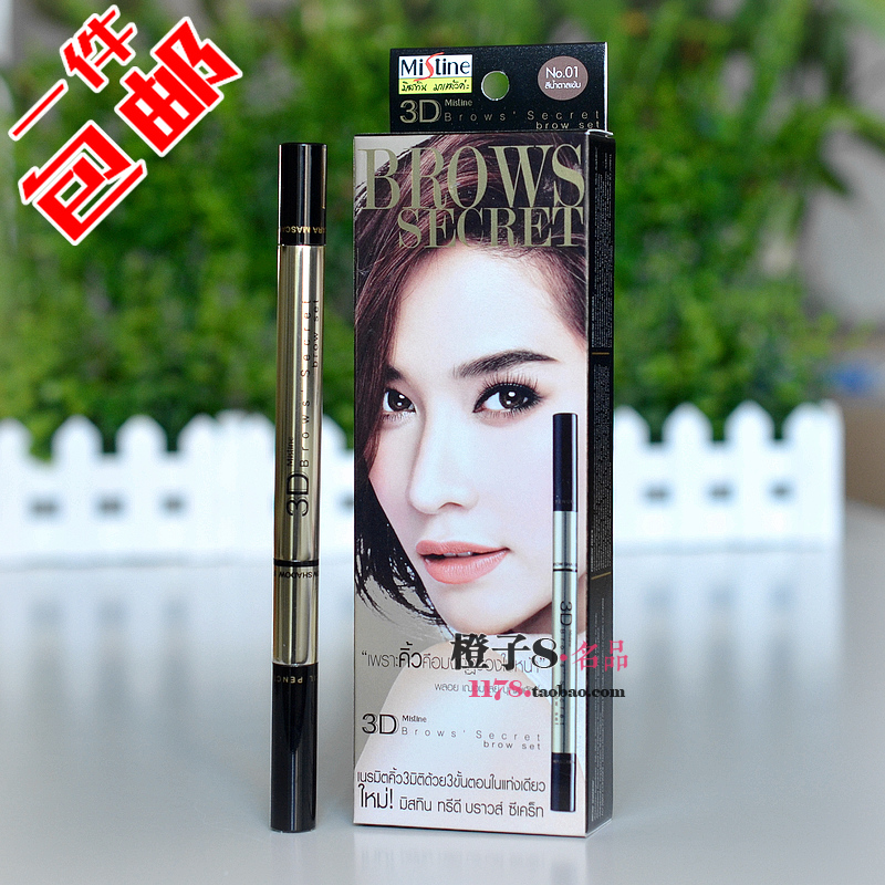 包郵正品泰國Mistine 3D立體眉筆+眉粉+染眉定型膏三合一美麗眉型