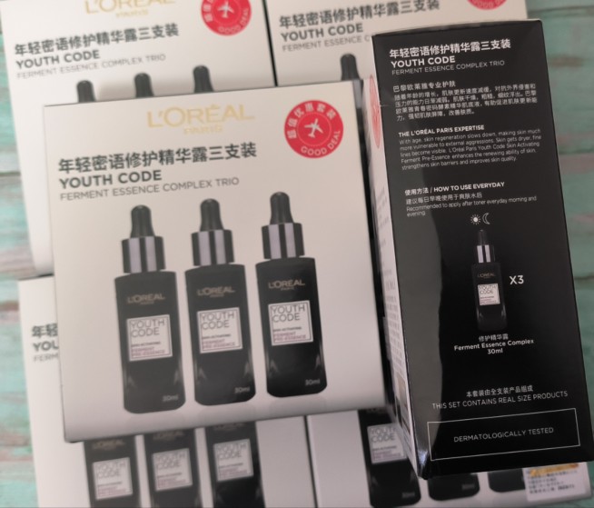 欧莱雅青春密码肌底液日上免税正品代购黑精华平价版小黑瓶30ml*3