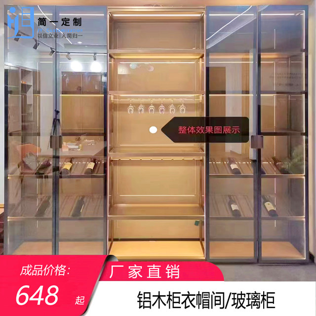 Modern glass wardrobe, aluminum and wood combined cloakroom, transparent wardrobe column frame, glass door wardrobe, whole house customization