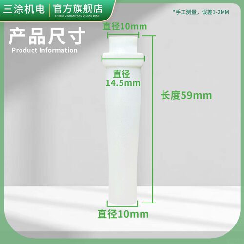 福乐粉泵芯  喷涂机配件粉泵芯 文氏管 粉芯 静电喷枪 喷塑机设备 - 图1