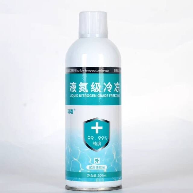 German medical liquid nitrogen frozen wart removal small bottle with nitrogen gas to remove warts and pimples and thorns and roots for wart removal