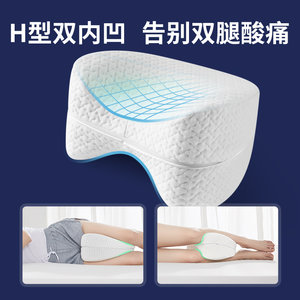 佳奥侧睡夹腿抱枕睡觉垫腿枕孕妇腿部膝盖夹枕静脉曲张下肢抬高垫