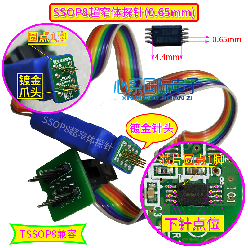 SSOP8贴片芯片探针线 TSSOP8超窄体烧录 读写弹簧顶针 8脚0.65mm - 图2