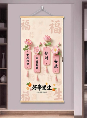 2026新款治愈系装饰挂画卧室墙壁书房办公室卡通挂画定制