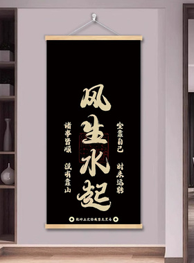 八方来财2026新年办公室挂画马年大吉客厅装饰画风生水起玄关挂轴