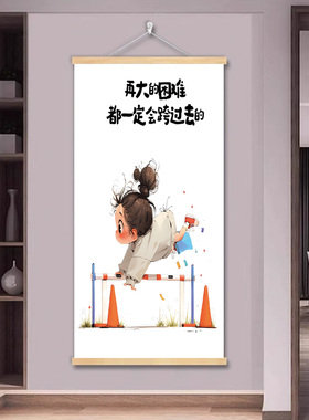 人生趣味格言挂画可爱女孩治愈系客厅卧室励志装饰画墙面遮挡壁画