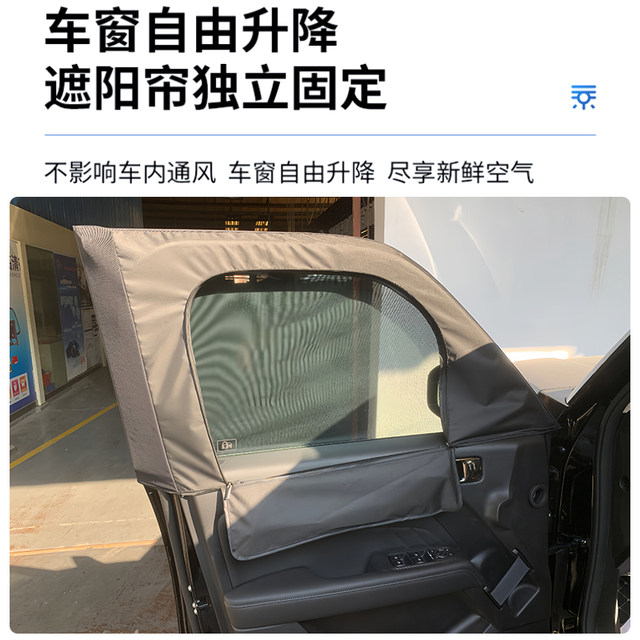 Haval Raptors Camping Sunshade Car Window Mesh Sunshade Insulation Curtain Privacy Sunshade Light Anti-Mosquito