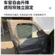 Haval Raptors Camping Sunshade Car Window Mesh Sunshade Insulation Curtain Privacy Sunshade Light Anti-Mosquito