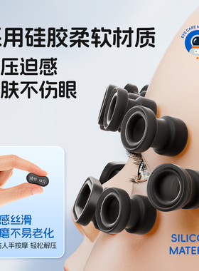 儿童眼部按摩仪器缓解疲劳眼睛训练学生护眼雾化润眼热敷干涩